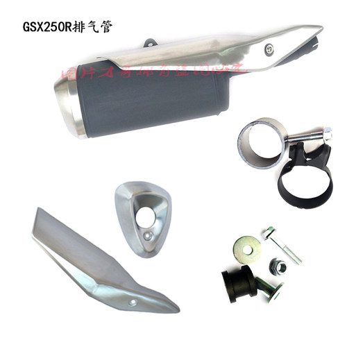 铃木GSX250消声器排气管隔热罩