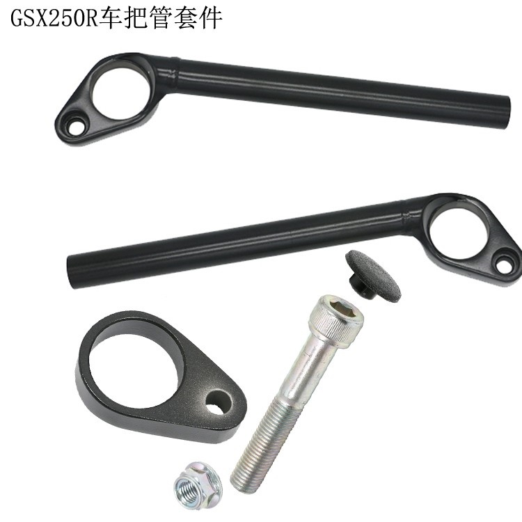 GSX250R车把管方向把龙头车把
