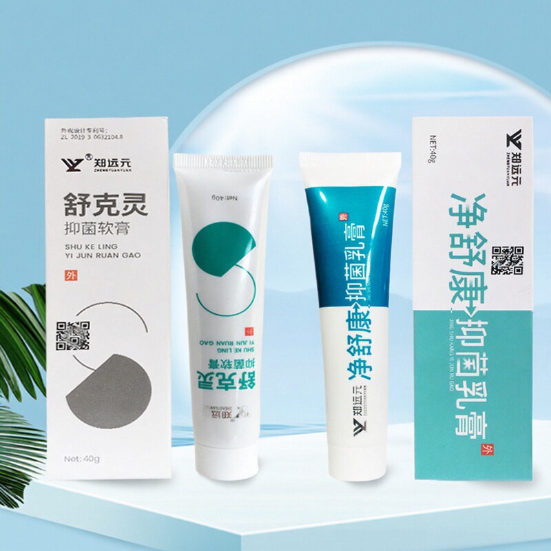 郑远元舒克灵抑菌软膏净舒康抑菌乳膏草本抑菌膏霜官方旗舰店正品