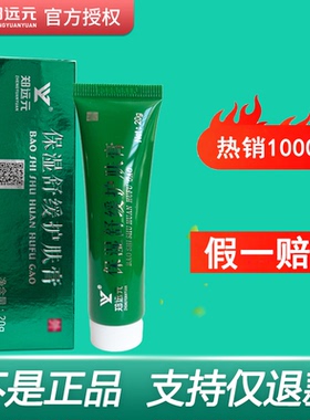 买5送1】郑远元保湿舒缓护肤膏太诺乳膏草本抑菌膏官方旗舰店正品