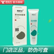理舒仕草本抑菌膏郑远元 舒克灵抑菌软膏太诺抑菌乳膏官方旗舰店霜