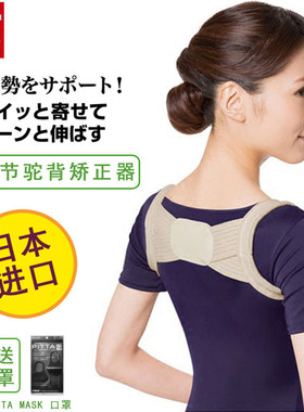 日本隐形开肩驼背矫正带