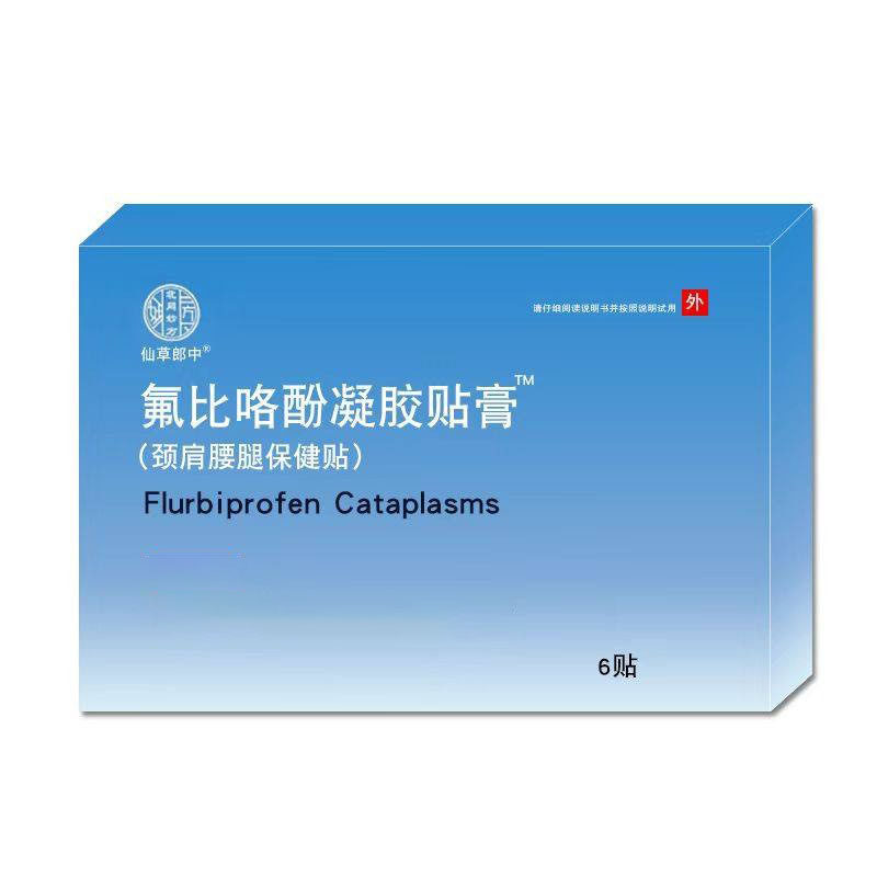氟比络芬凝胶贴膏关节肩辅助颈椎促进消膏药