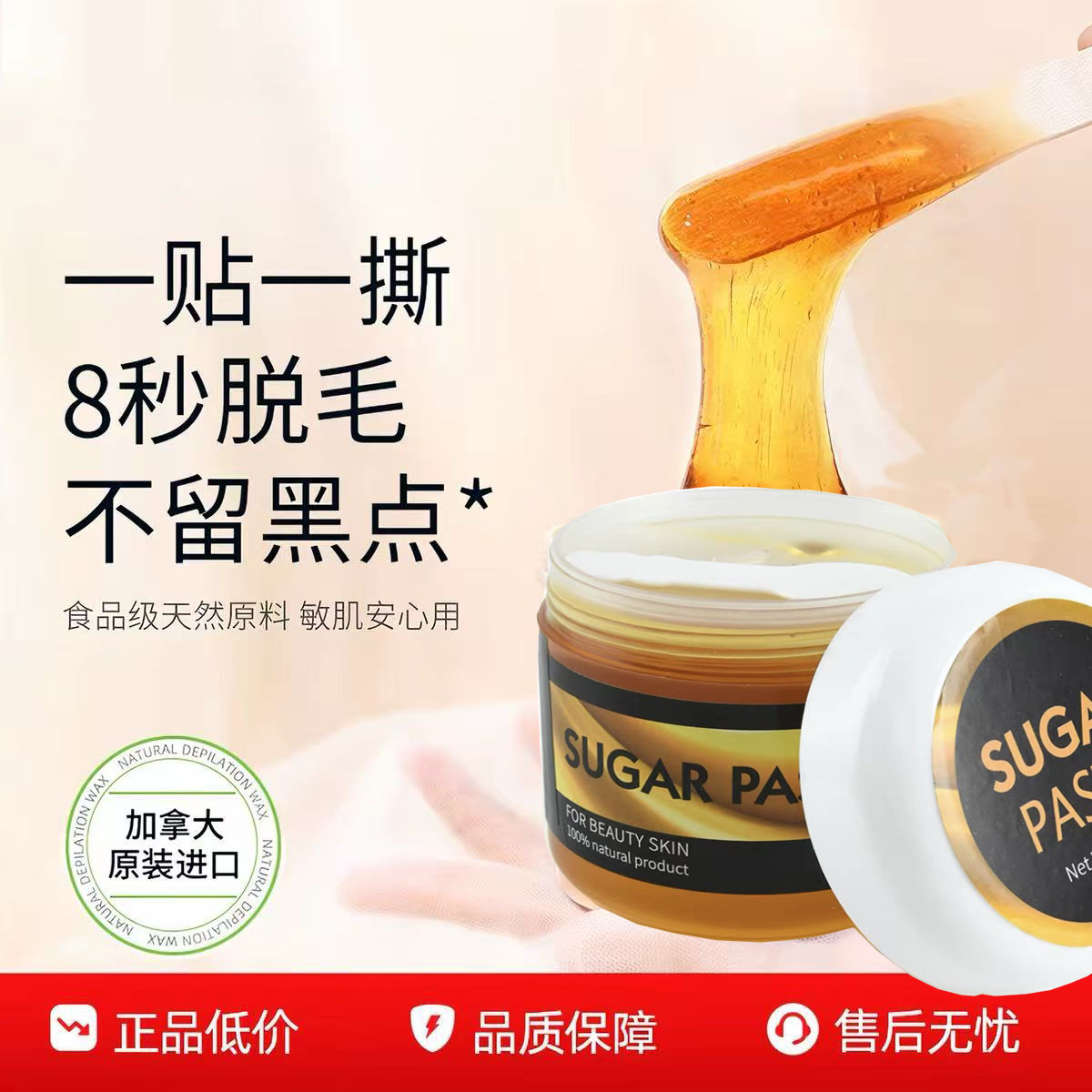 蜜蜡脱毛膏脱毛广州蜜蜡
