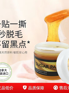 蜜蜡脱毛膏脱毛广州蜜蜡