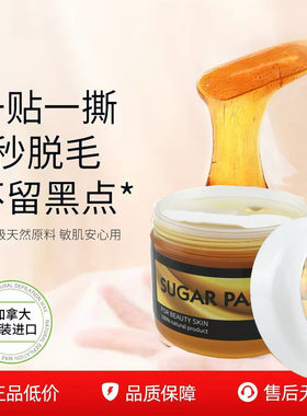 蜜蜡脱毛膏脱毛广州蜜蜡