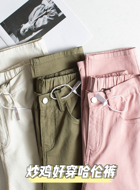 39简约不简单春夏季薄款脏脏粉牛仔裤女显瘦松紧腰多色九分哈伦裤