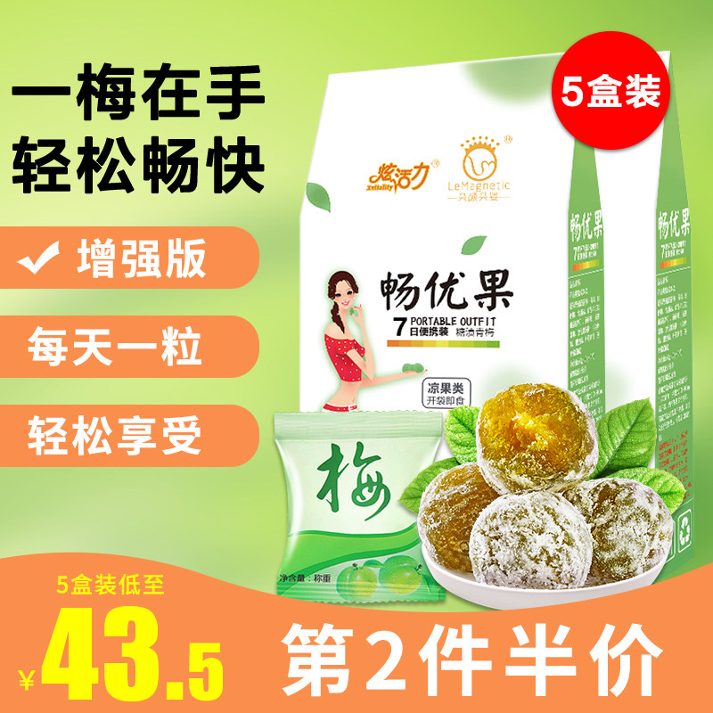 Enhanced version Official website Flagship store Enzyme Green Plum Hyo Su Plum Casual quality goods collocation Qingchang Stoolin the Health Food/Dietary supplements , Ordinary Meal Nutrition food, Bacteria/Mushroom/Enzyme, Enzyme category - from Buy2taobao.com to provide professional Taobao agent buy service
