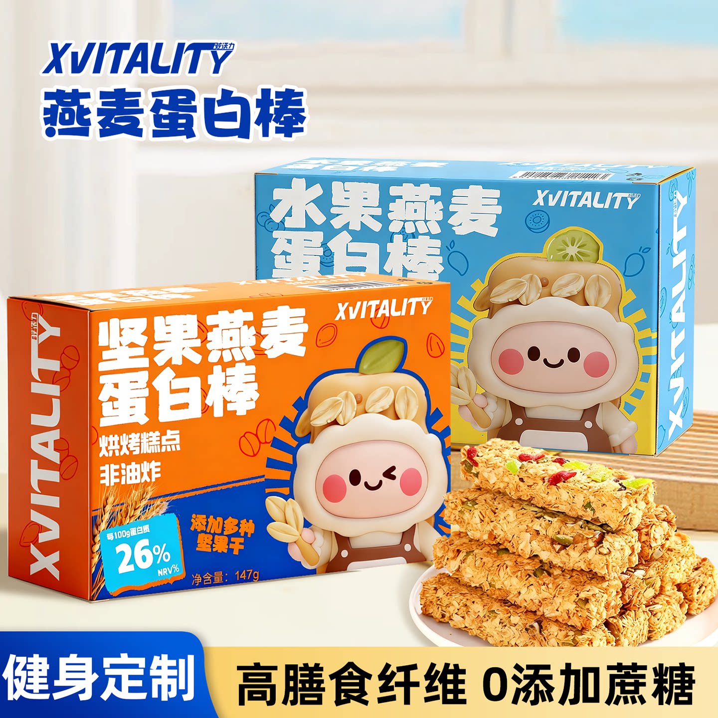 燕麦谷物蛋白棒坚果能量饼干搭无糖精饱腹运动休闲零食谷物代餐棒