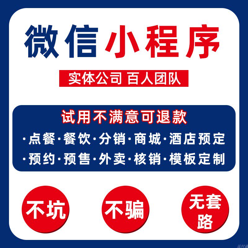 小程序微信公众号定制直播团购跑企业形象VI设计