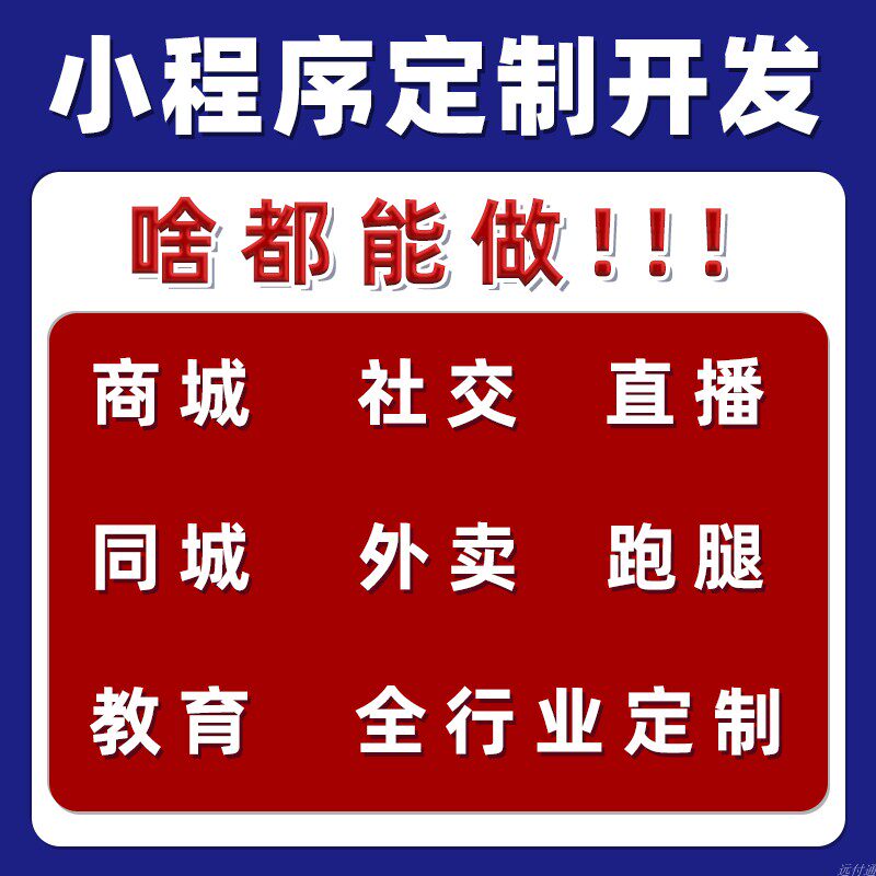 小程序微信公众号定制直播家政生企业形象VI设计