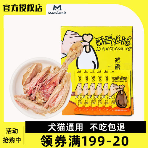 益和泰迪营养增肥补钙酥骨鸡腿