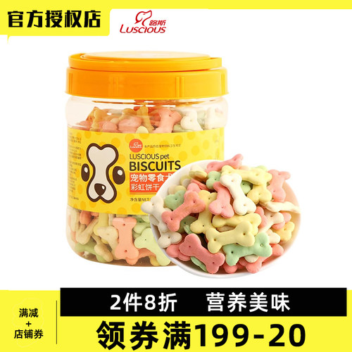 金毛幼犬洁齿训练奖励狗饼干