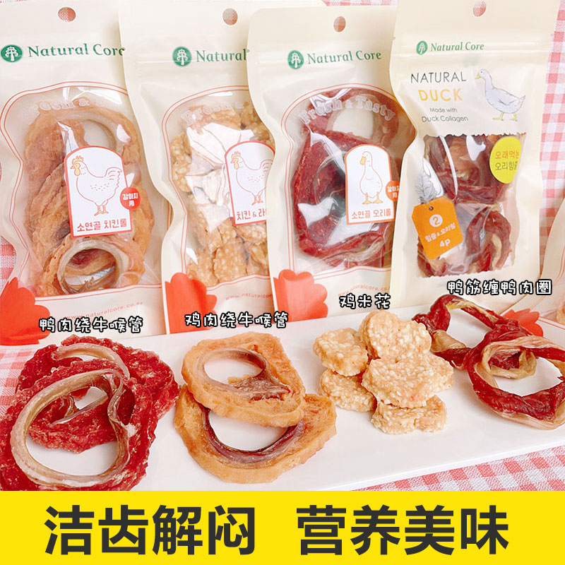 韩国NaturalCore 天然核心鸭筋圈磨牙洁齿美毛训练奖励狗零食鸭肉