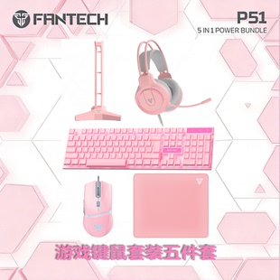 FANTECH P51电竞游戏键盘鼠标耳机支架鼠标垫五件套发光键鼠送礼