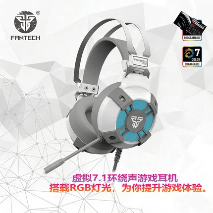 Fantech头戴式耳机电竞专用USB有线带麦RGB灯光电脑游戏耳机