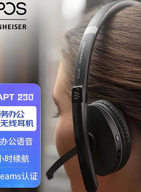 森海塞尔EPOS Adapt 230单耳无线双连接蓝牙头戴式话务耳机黑色