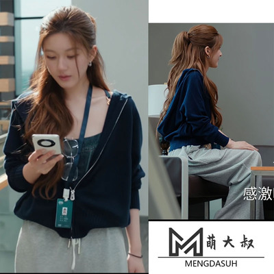许我耀眼许研妍赵露思同款藏青色拉链连帽针织开衫卫衣外套直筒裤