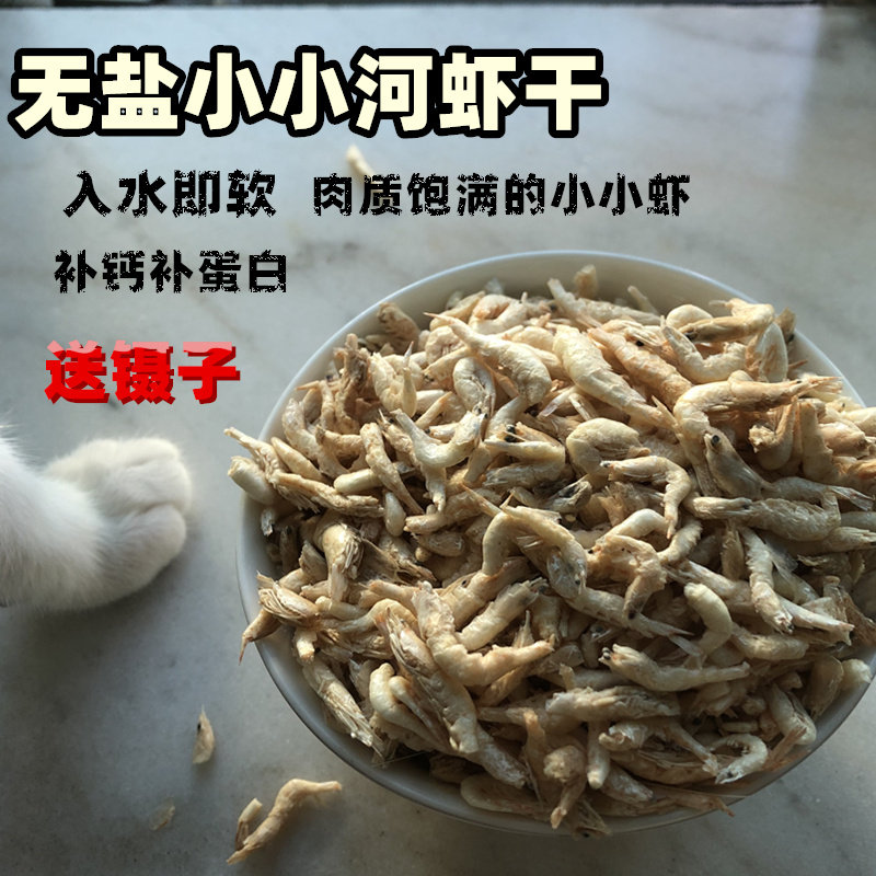 龟粮虾干小小虾宝宝虾龟苗虾小白虾巴西龟虾乌龟饲料零食虾干干货