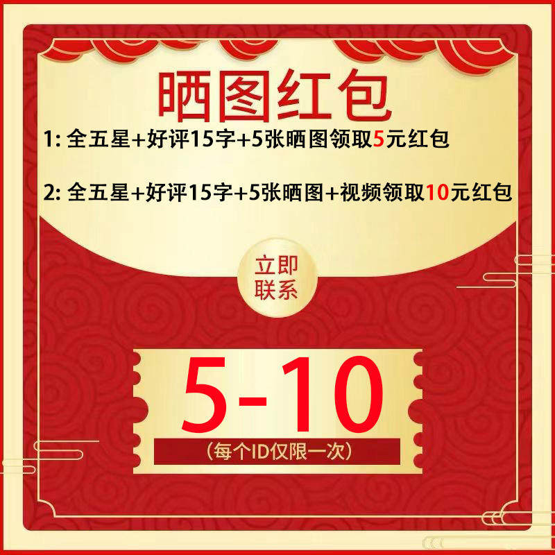 征集买家秀#【3-5张晒图】联系客服领取10元红包