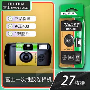 当日发货富士柯达一次性胶卷相机复古彩色傻瓜相机1986生日礼物女