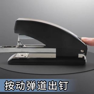 晨光省力型订书机桌面订书器多功能商务装订弹出式针槽ABS91640