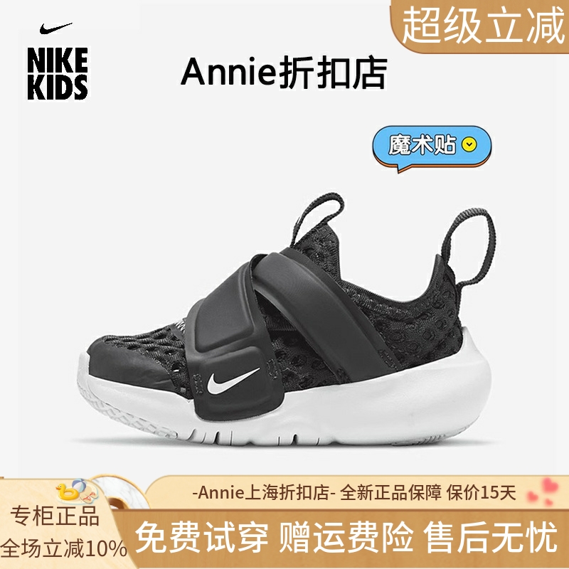 正品Nike耐克儿童鞋夏季新款魔术贴小飞碟透气网面婴幼儿童运动鞋