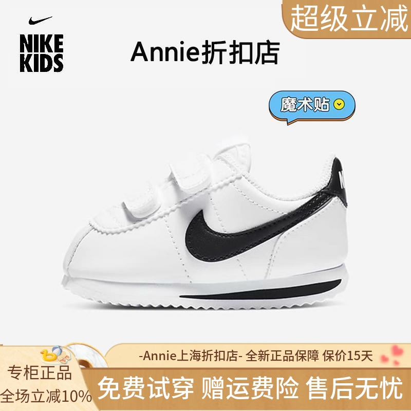 Nike/耐克儿童鞋2025新款阿甘鞋男女童魔术贴宝宝休闲运动小白鞋