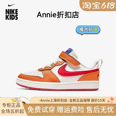 正品Nike/耐克儿童鞋男童鞋魔术贴女低帮空军板鞋耐磨防滑运动鞋