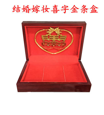 陪嫁喜字盒子新娘饰品送礼手镯