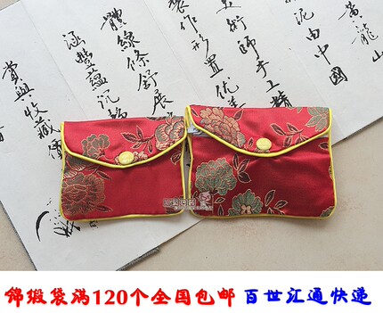 红色喜庆首饰袋锦缎珠宝袋拉链搭扣荷包小布袋项链吊坠饰品袋