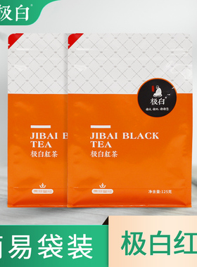 新茶上市发售 极白红茶安吉白茶精品125g*2 安吉红茶茶叶早茶