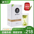 极白安吉白茶精品2024春茶新茶上市 珍稀绿茶明前茶叶 100g 盒装