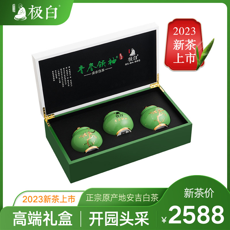 2023年新茶上市极白安吉白茶绿茶开元头采礼盒装珍稀春茶送礼茶叶_虎窝淘