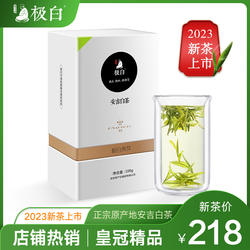 极白安吉白茶精品2025春茶新茶上市 盒装100g 珍稀绿茶明前茶叶