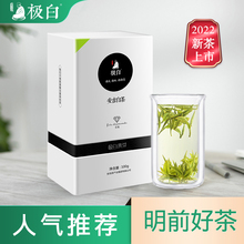 2022绿茶新茶上市 珍稀春茶明前茶叶 极白安吉白茶特级100g礼盒装