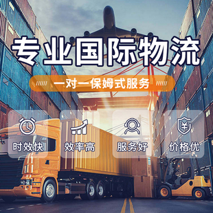 国际快递物流集运到美国加拿大英国澳大利亚德国法国意大利日本