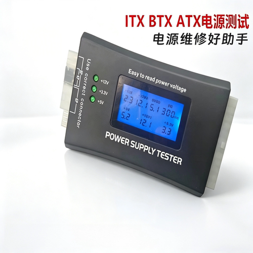 ATX电源测试仪台式机电源检测工具高精度电压测试器20/24pin专用