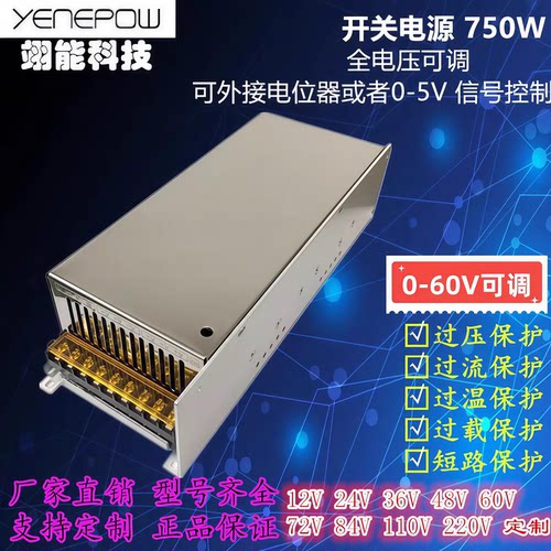 12V60A开关电源大功率电压可调