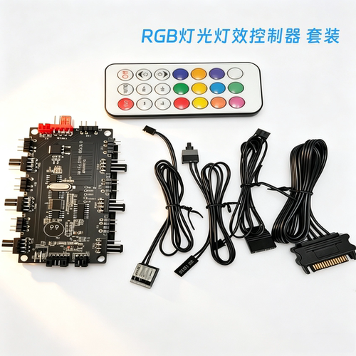 5V3针12V4针机箱风扇集线器 ARGB幻彩灯光控制器无线遥控器