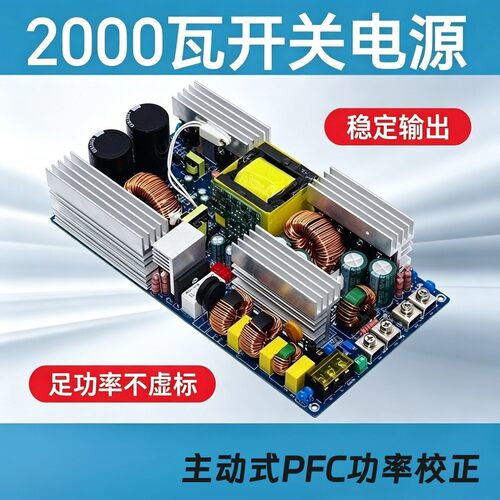主动式PFC 2000W开关电源24V36V 满载使用大功率直流稳压工业电源