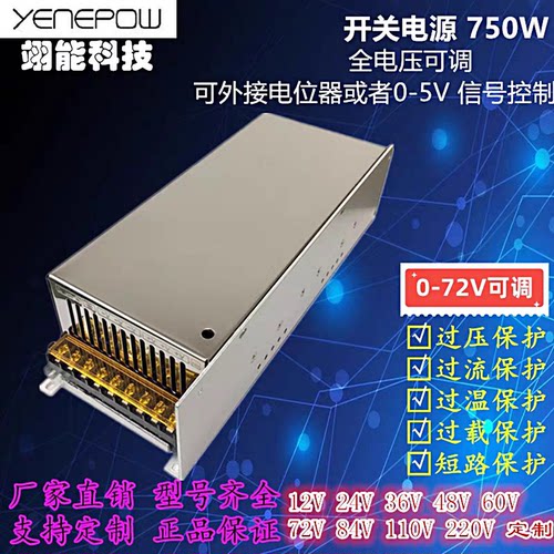 750W开关电源0-72V电压可调大棚植物灯调光电源 72V稳压电机驱动