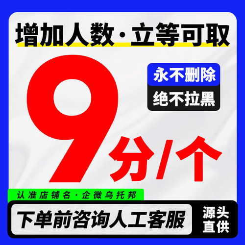 企微扫码新增服务助手顺丰企业公司微信个人客户管理社群添加方案