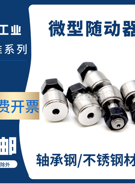 微型凸轮随动器轴承C-CF/C-CFS2.5 3 4 5 6-5 5 6 8 10 12不锈钢