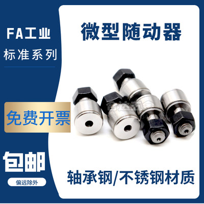 不锈钢微型凸轮轴承C-CF