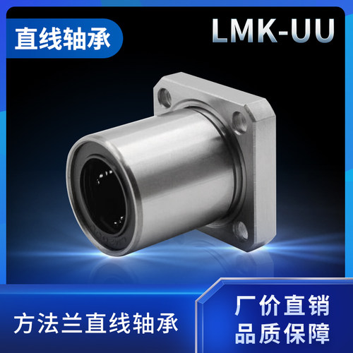 电镀方法兰直线运动轴承
