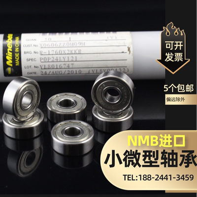 进口滚珠688698608ZMR128