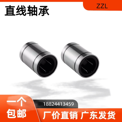 电镀直线轴承LMUDLMUDML