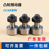 20凸轮随动器轴承 KR3 滚轮滚针滚子螺栓CF