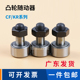 20凸轮随动器轴承 KR3 滚轮滚针滚子螺栓CF